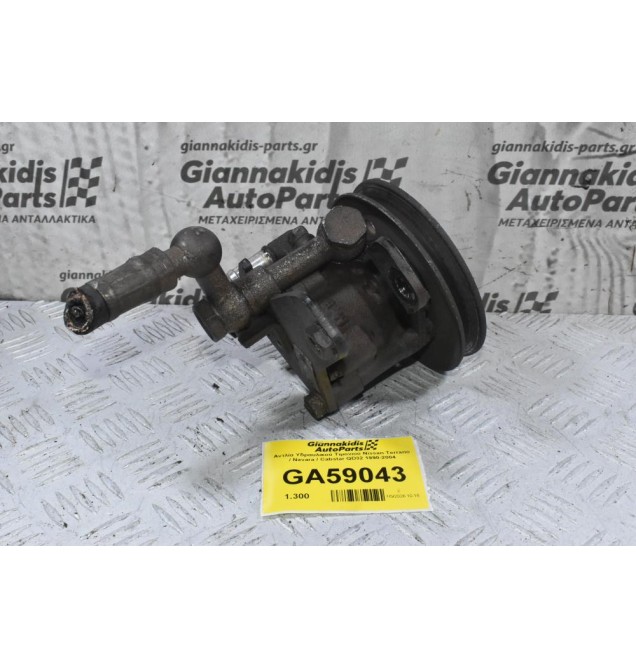 Αντλία Υδραυλικού Τιμονιού Nissan Terrano / Navara / Cabstar QD32 1990-2004