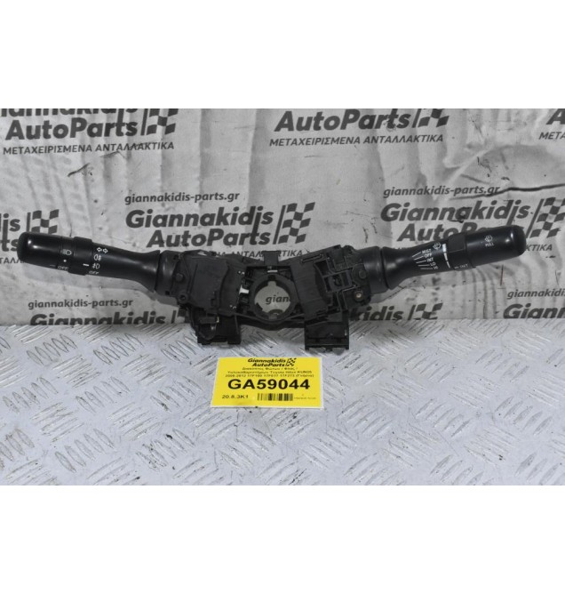 Διακόπτες Φώτων / Φλάς / Υαλοκαθαριστήρων Toyota Hilux KUN25 2005-2012 17F100 17F017 17F273 (Γνήσια)