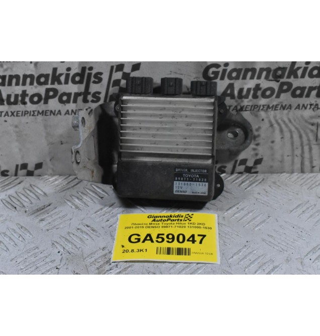 Πλακέτα Μπεκ Toyota Hilux 1KD 2KD 2001-2015 DENSO 89871-71020 131000-1530