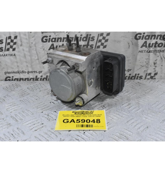 Μονάδα ABS Toyota Hilux KUN 2005-2015 44510-71030 89541-71030 135110-19490