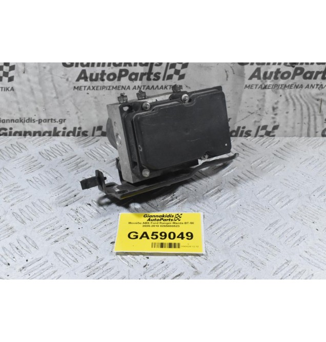 Μονάδα ABS Ford Ranger-Mazda BT-50 2005-2010 0265800523