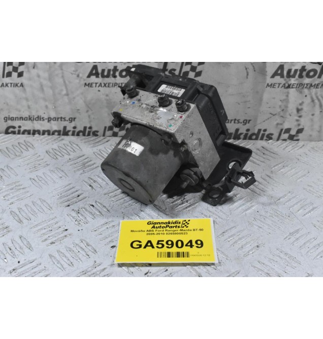 Μονάδα ABS Ford Ranger-Mazda BT-50 2005-2010 0265800523