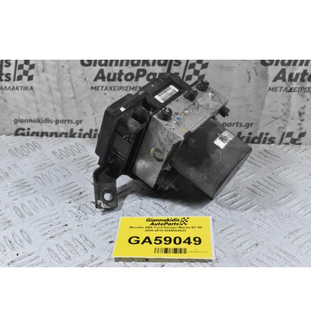 Μονάδα ABS Ford Ranger-Mazda BT-50 2005-2010 0265800523