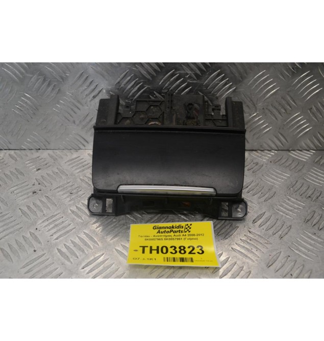 Τασάκι - Αναπτήρας Audi A4 2008-2012 8K0857965 8K0857951 (Γνήσιο)