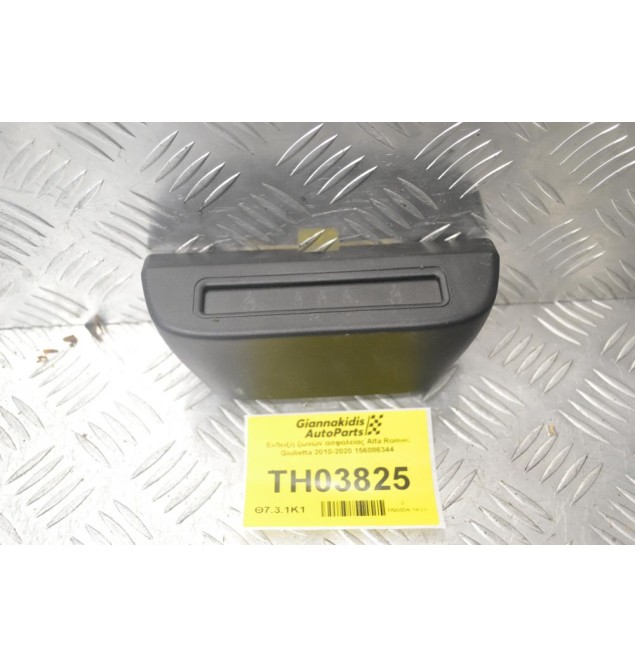 Ένδειξη ζωνών ασφαλείας Alfa Romeo Giulietta 2010-2020 156086344
