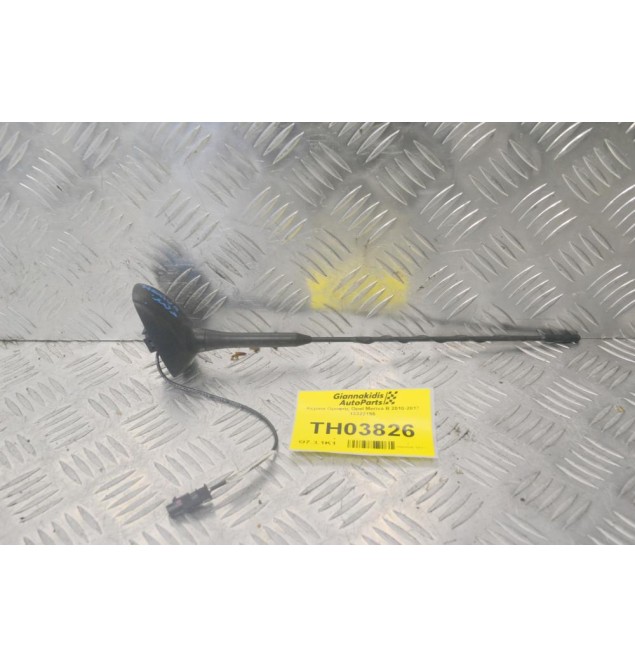 Κεραία Οροφής Opel Meriva B 2010-2017 13322155