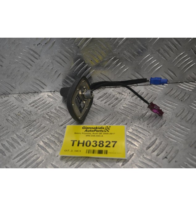 Βάση Κεραίας Audi Q5 2008-2017 8R0.035.503.A
