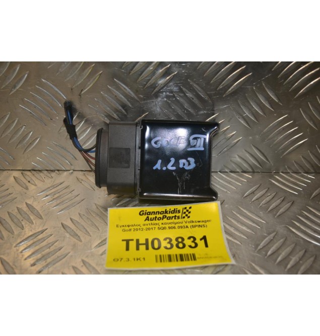 Εγκέφαλος αντλίας καυσίμου Volkswagen Golf 2012-2017 5Q0.906.093A (5PINS)