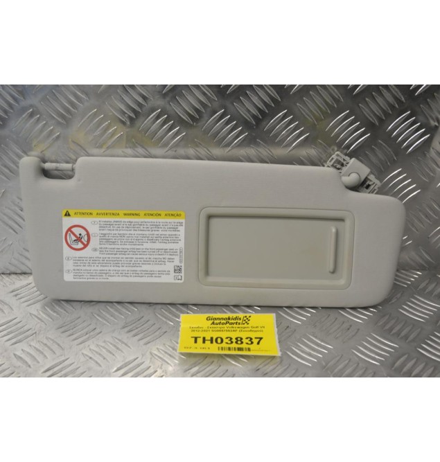 Σκιαδιο - Σκίαστρο Volkswagen Golf VII 2012-2021 5G0857552AF (Συνοδηγού)