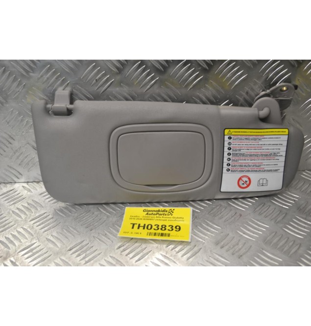Σκιάδιο - Σκιάστρο Alfa Romeo Giulietta 2010-2020 B288937 (πλευρά συνοδηγού)