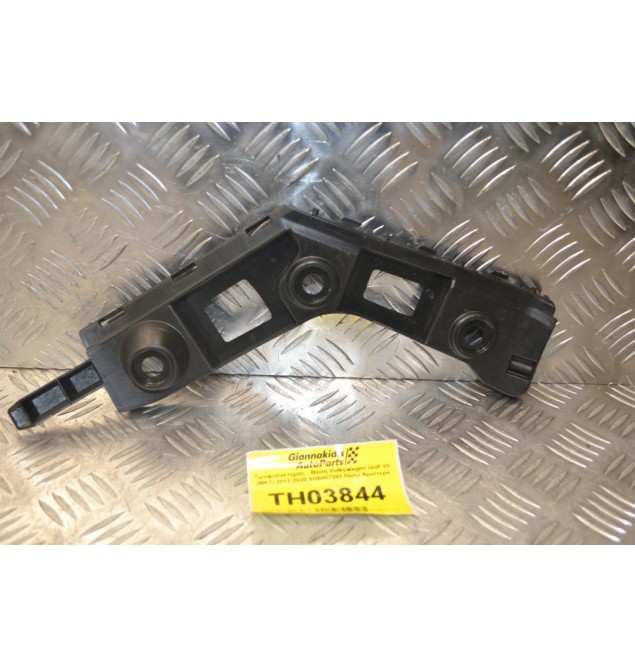 Προφυλακτήρας - Βάση Volkswagen Golf VII (MK7) 2012-2020 5G6807393 Πίσω Αριστερά
