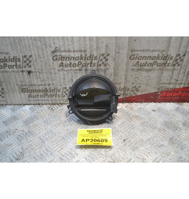 Κλειδαριά Πόρτ Παγκάζ Volkswagen Golf V 2004-2008 1K0827469E 1K0827469F 3C5827469B