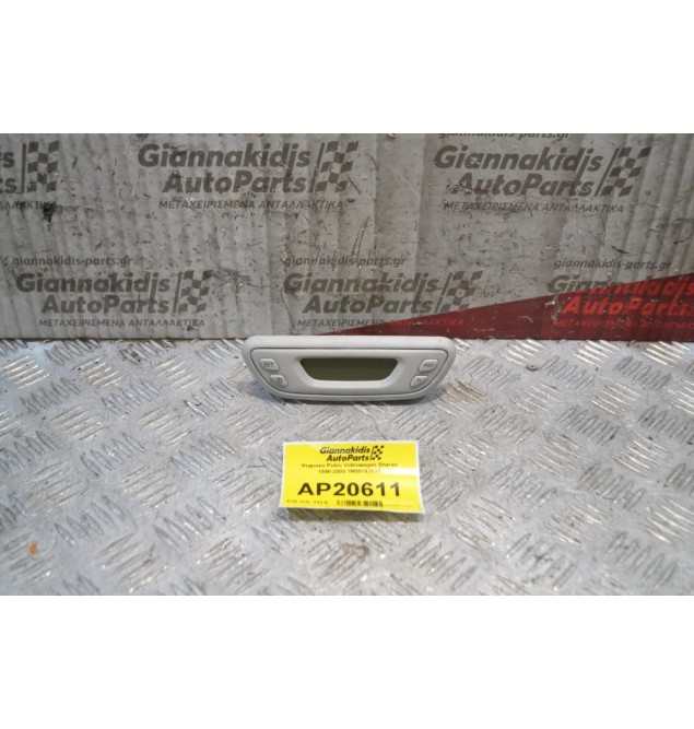 Ψηφιακό Ρολόι Volkswagen Sharan 1996-2000 7M5919203A