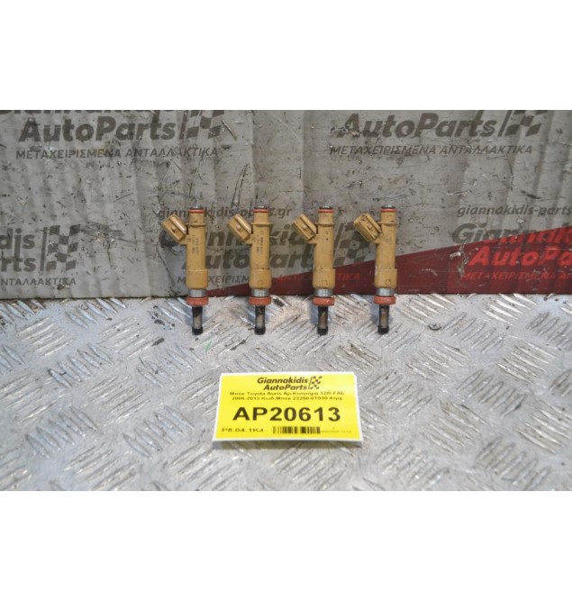 Μπέκ Toyota Auris Αρ.Κινητήρα 1ZR-FAE 2006-2013 Κωδ.Μπέκ 23250-0T030 4τμχ