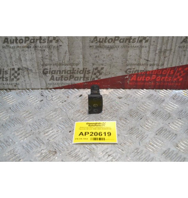 Διακόπτης Πίσω Υαλοκαθαριστήρων Hyundai Accent 2000-2005 9336025100