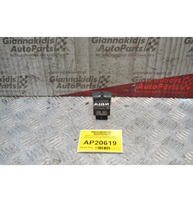 Διακόπτης Πίσω Υαλοκαθαριστήρων Hyundai Accent 2000-2005 9336025100