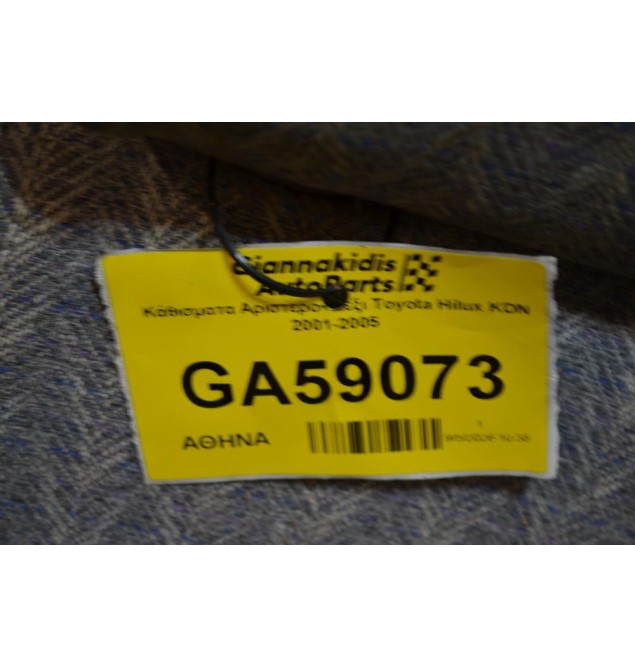 Κάθισματα Αριστερο+Δεξι Toyota Hilux KDN 2001-2005