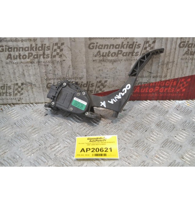 Πεντάλ Γκαζιού Ηλεκτρικό Skoda Octavia 4 1997-2004 6Q1721503C