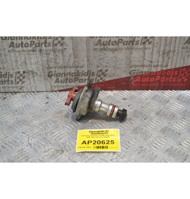 Διανομέας/Τρισυμπιτέρ Mercedes-Benz 190E W201 1982-1993 0031584201