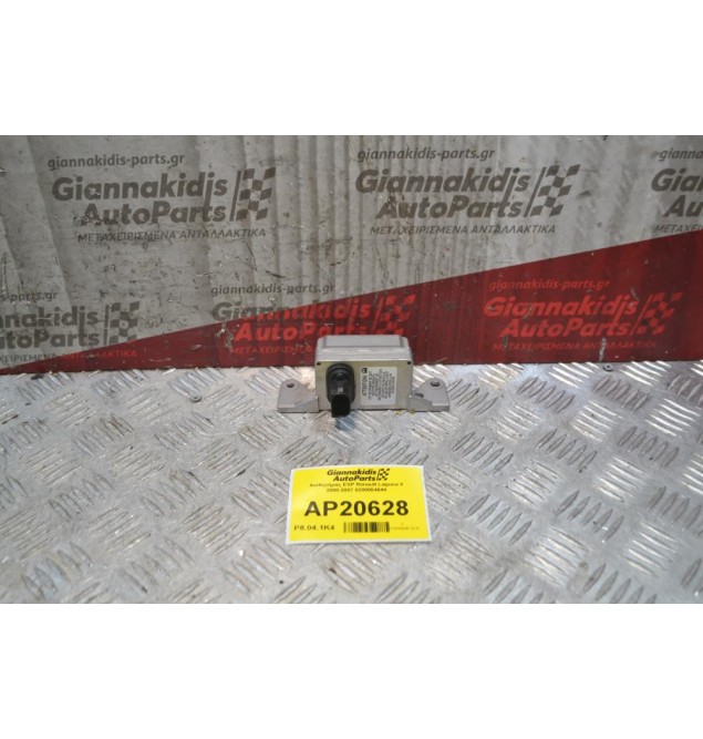 Αισθητήρας ESP Renault Laguna II 2000-2007 8200004644