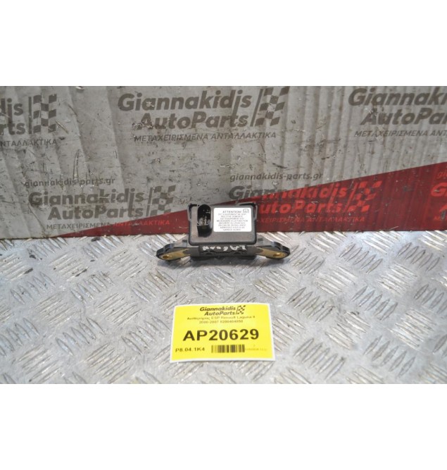 Αισθητήρας ESP Renault Laguna II 2000-2007 8200404858
