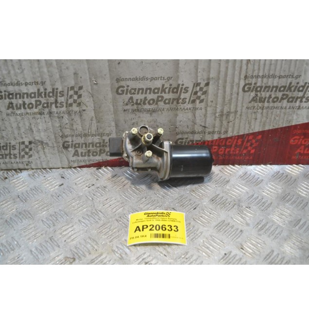Μοτέρ  Υαλοκαθαριστήρων Εμπρός Volkswagen Golf IV 1998-2004 1J1955113C