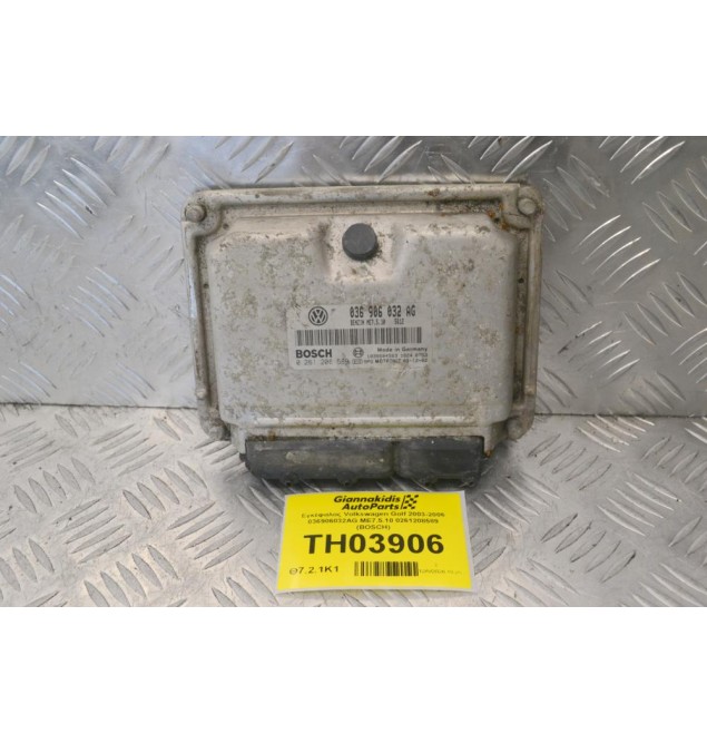 Εγκέφαλος Volkswagen Golf 2003-2006 036906032AG ME7.5.10 0261208589 (BOSCH)