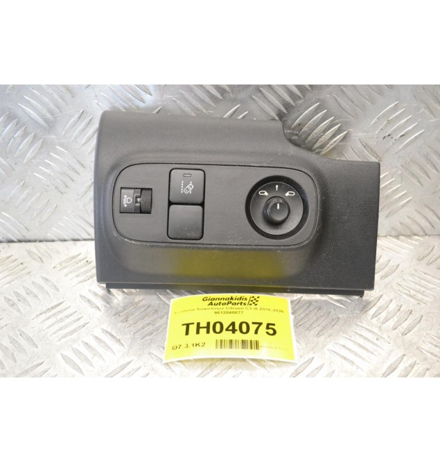 κονσόλα διακοπτών Citroen C3 III 2016-2026 9812848877