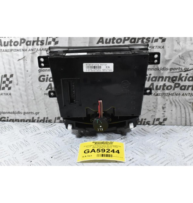 Χειριστήριο Κλιματισμού A/C SsangYong Tivoli - XLV 2015-2020 68720-35000 160121-2852 (Γνήσιο)