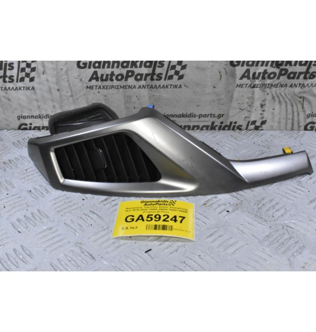 Αεραγογως Ταμπλού Δεξιός SsangYong XLV 2015-2020 76550-35000 76551-35000 (Γνήσιο) (6 Pins)