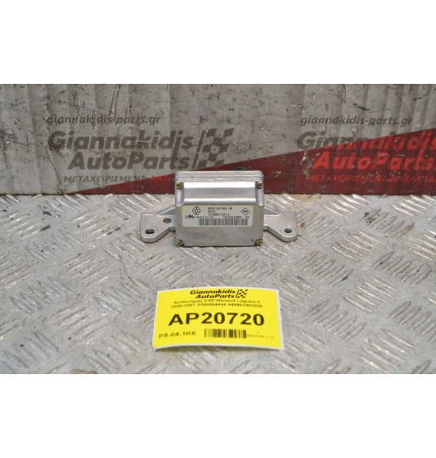 Αισθητήρας ESP Renault Laguna II 2000-2007 8200004644 448801001020
