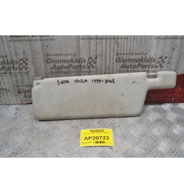 Σκιάδιο Συνοδηγού Seat Ibiza 1999-2002