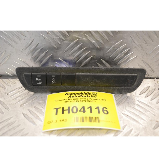 Κονσόλα Με Διακόπτες Peugeot 208 2012-2019 9677059077