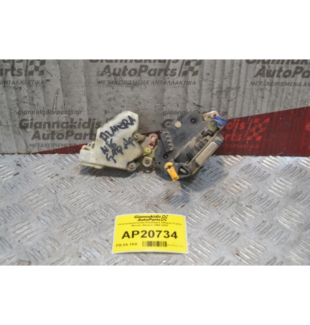 Ηλεκτρομαγνητική Κλειδαριά Οδηγού 4 pins Nissan Almera 1998-2002