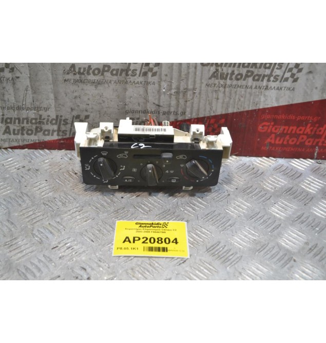 Χειριστήριο Κλιματισμού Citroen C2 2003-2008 F664479W