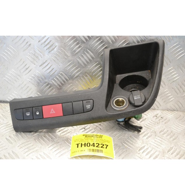 Διακόπτες - Κουμπιά - Αναπτύρας Peugeot Boxer 2006-2026 1308183070 7355861650 (Fiat Ducato - Citroen Jumper)