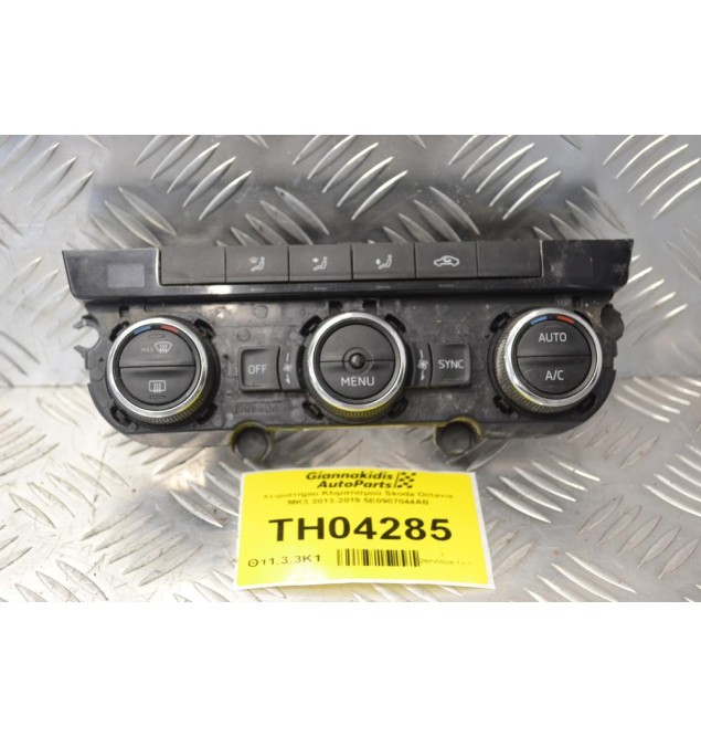 Χειριστήριο Κλιματισμού Skoda Octavia MK3 2013-2019 5E0907044AB