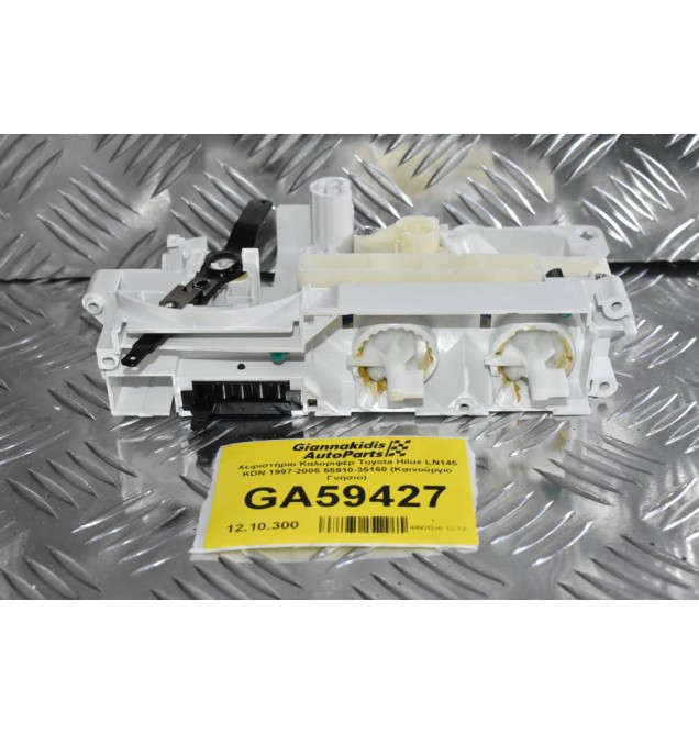 Χειριστήριο Καλοριφέρ Toyota Hilux LN145 KDN 1997-2005 55910-35160 (Καινούργιο Γνήσιο)