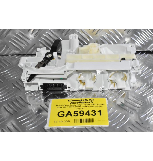 Χειριστήριο Καλοριφέρ Toyota Hilux LN145 KDN 1997-2005 55910-35160 (Καινούργιο Γνήσιο)