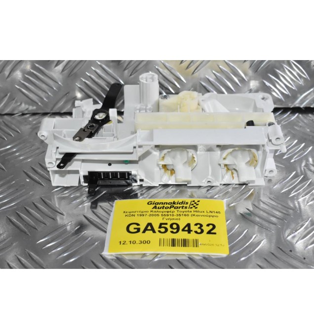 Χειριστήριο Καλοριφέρ Toyota Hilux LN145 KDN 1997-2005 55910-35160 (Καινούργιο Γνήσιο)