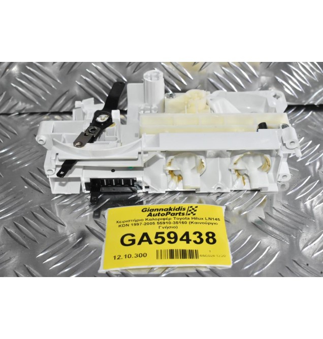 Χειριστήριο Καλοριφέρ Toyota Hilux LN145 KDN 1997-2005 55910-35160 (Καινούργιο Γνήσιο)