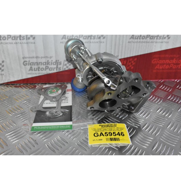 Turbo - Τουρμπίνα Hyundai H1 - Mitsubishi L400 D4CB / D4BH / 4D56 2.5 1997-2005 28200-42560 GT1749S (Καινούρια)