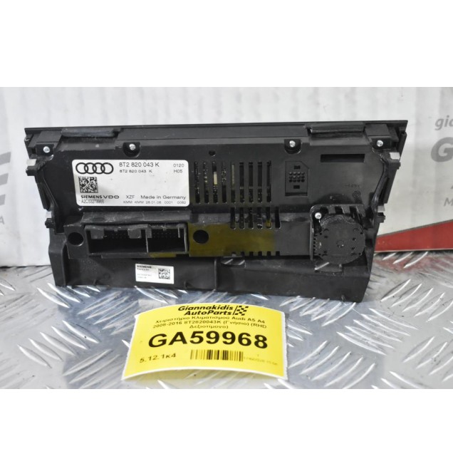 Χειριστήριο Κλιματισμού Audi A5 A4 2008-2016 8T2820043K (Γνήσιο) (RHD Δεξιοτίμονο)