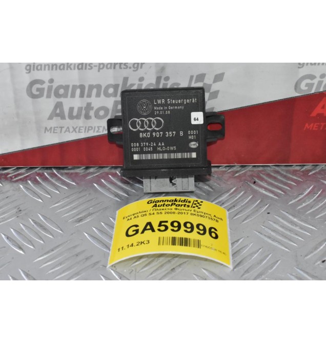 Εγκεφαλάκι / Πλακέτα Φώτων Εμπρος Audi A4 A5 Q5 S4 S5 2008-2017 8K0907357B