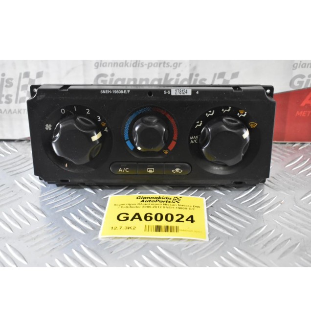 Χειριστήριο Κλιματισμού Nissan Navara D40 / Pathfinder 2005-2012 5NEH-19808-E/F