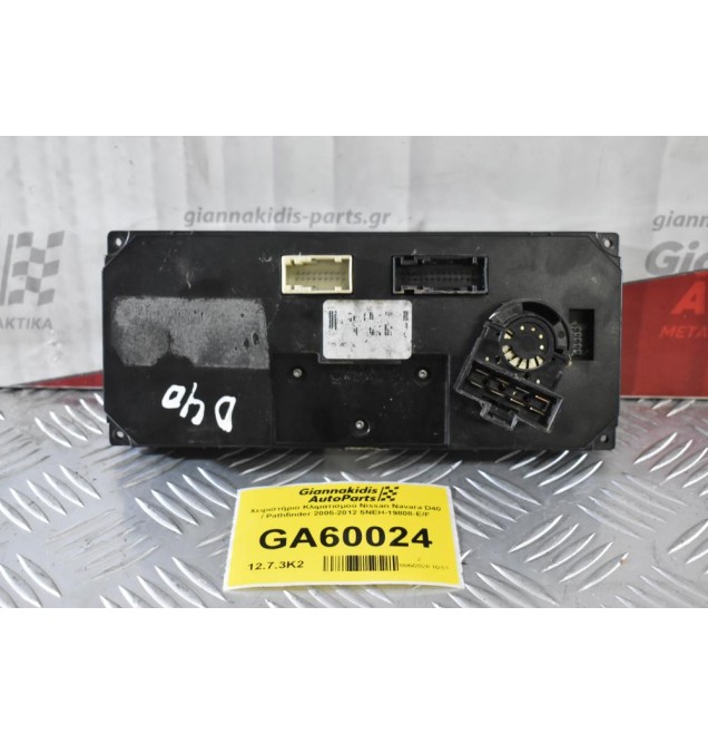 Χειριστήριο Κλιματισμού Nissan Navara D40 / Pathfinder 2005-2012 5NEH-19808-E/F