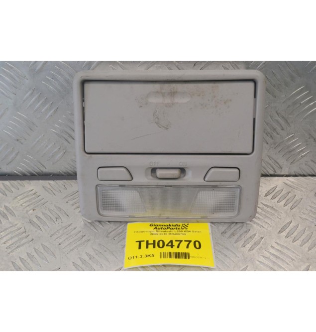 Πλαφονιέρα Mitsubishi L200 KB4 Safari 2005-2010 MR406765