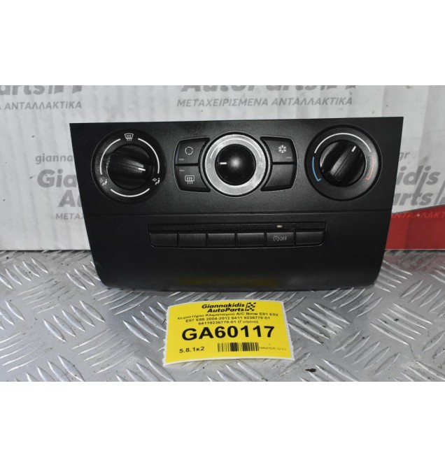 Χειριστήριο Κλιματισμού A/C Bmw E81 E82 E87 E88 2004-2012 6411 9236778-01 64119236778-01 (Γνήσιο)