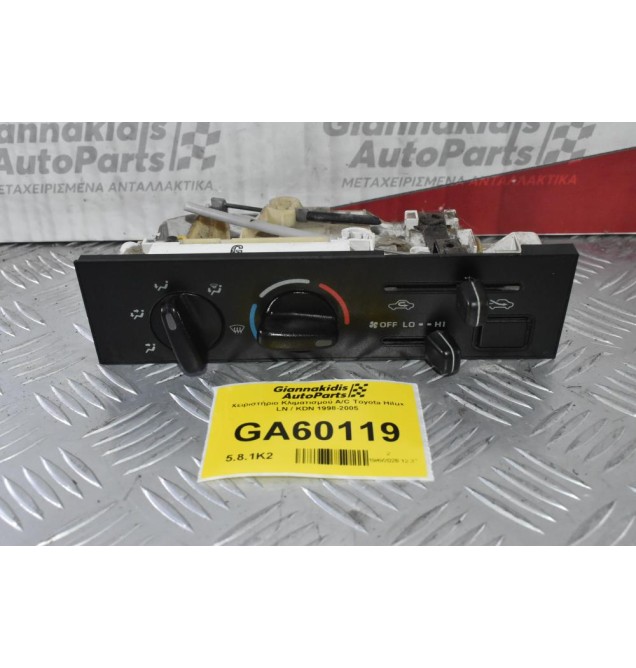 Χειριστήριο Κλιματισμού A/C Toyota Hilux LN / KDN 1998-2005 355911-5090