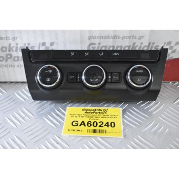 Χειριστήριο Κλιματισμού A/C Skoda Octavia 5E 2013-2021 5E0907044K 5HB011282-40 (Γνήσιο)